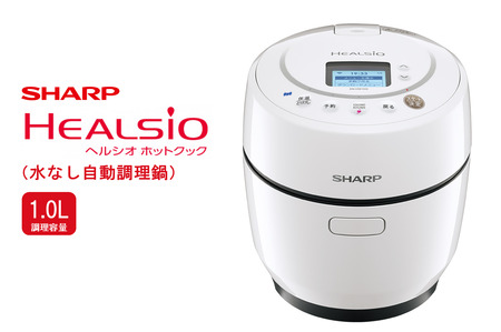 S105(ホワイト系) SHARP ヘルシオ ホットクック KN-HW10G-W(ホワイト系