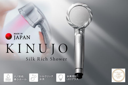 ふるなび限定】KINUJO シャワーヘッド シルバー Silk rich shower FN