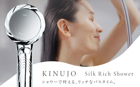 ふるなび限定】KINUJO シャワーヘッド シルバー Silk rich shower FN