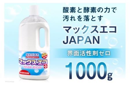 mi 界面活性剤ゼロ プロの洗たく屋さん 1000g 5個 プロの洗たく