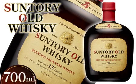 サントリーオールド40年保管物 サントリーオールド40年保管物