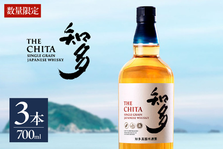 サントリーウイスキー「知多」3本セット 数量限定 シングルグレーン