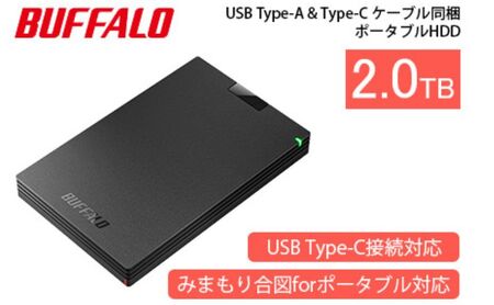 BUFFALO ポータブルHDD 2TB 外付けHDD コンパクト 持ち運び 外付け HDD