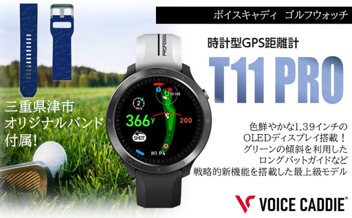 ボイスキャディ T11PRO ゴルフ ウォッチ GPS 距離計 腕時計 VOICE