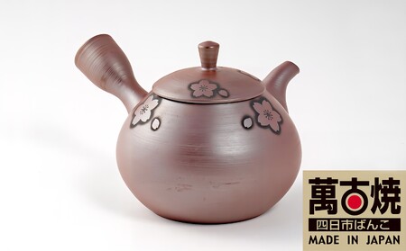 萬古焼（ばんこやき）】醉月陶苑 窯印急須（桜） | 三重県四日市市