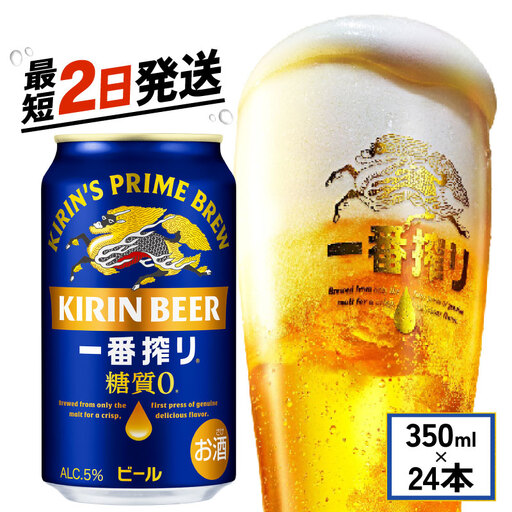 晴れ風48本2ケース350ml キリンビール