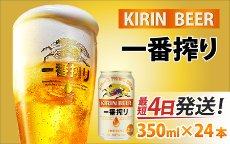 非売品キリン 新おいしい一番搾り バナー M3037 7個 非売品KIRIN 一番搾り
