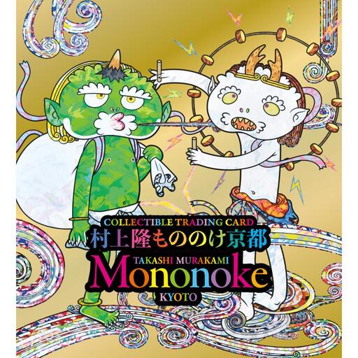 村上隆 もののけ 京都 トレカファイル [ 京都 アーティスト 村上隆