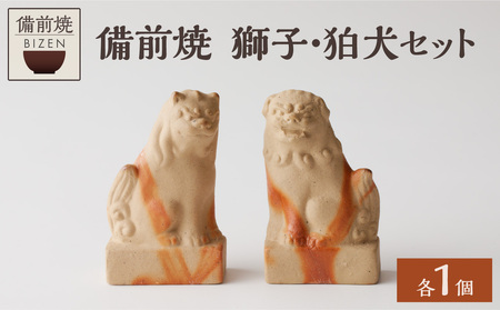 備前焼 獅子 共箱 備前焼 獅子 共箱 備前焼 獅子 共箱 2025年最新】Yahoo!