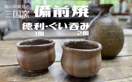 美品 備前焼 蓋付き壺 ぐい呑み2個 湯呑み1個 陶器4点