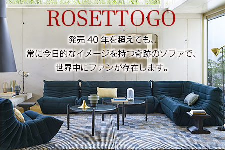 ソファ インテリア ligne roset リーン・ロゼ トーゴ 2人掛け （H
