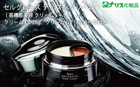 新セルグレース デュプレ クリーム 1本 デュプレ クリーム(通常購入