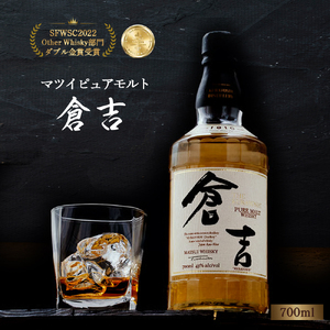 ウイスキー マツイ ピュアモルト 倉吉（700ml） | 鳥取県倉吉市