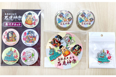 石見神楽 羅生門なりきりセット「子供用 小」 大田の石見神楽