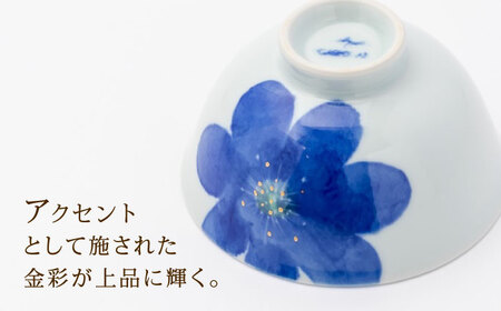 砥部焼 東窯 茶碗 1点 P.S.ブルー 食器 皿 民芸品 伝統工芸 お茶碗