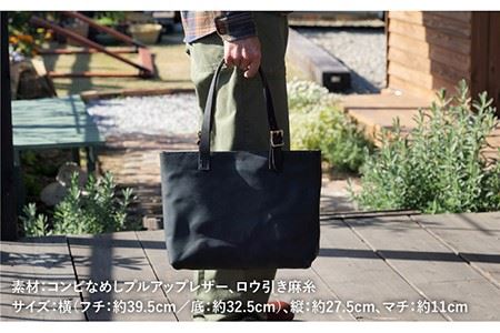 経年変化を楽しむ本革製品】A4 トート バッグ 本革《糸島》【BLESS