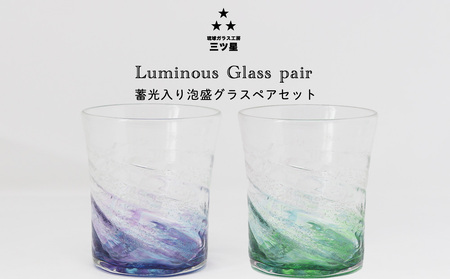 琉球ガラスのグラスなどのいろいろ13個セット