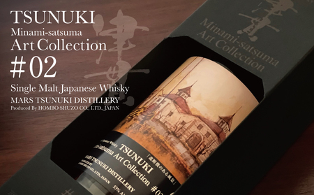 本坊酒造シングルモルトアートコレクション01＆03 2本セット