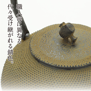 新品 南部伝統工芸士 及川寛治作真作保証13型姥口アラレ