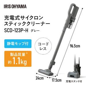 IRIS OHYAMA スティッククリーナー SCD-L3P-HC マジカリーナ 充電式