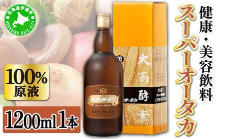 スーパーオータカ 1200ml 健康 飲料 原液 植物エキス醗酵飲料 美容
