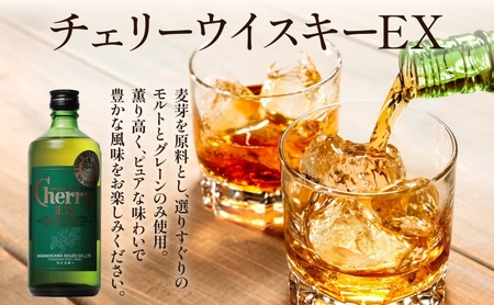 チェリーウイスキー EX 500ml 2本 ブレンデッド ウイスキー 地