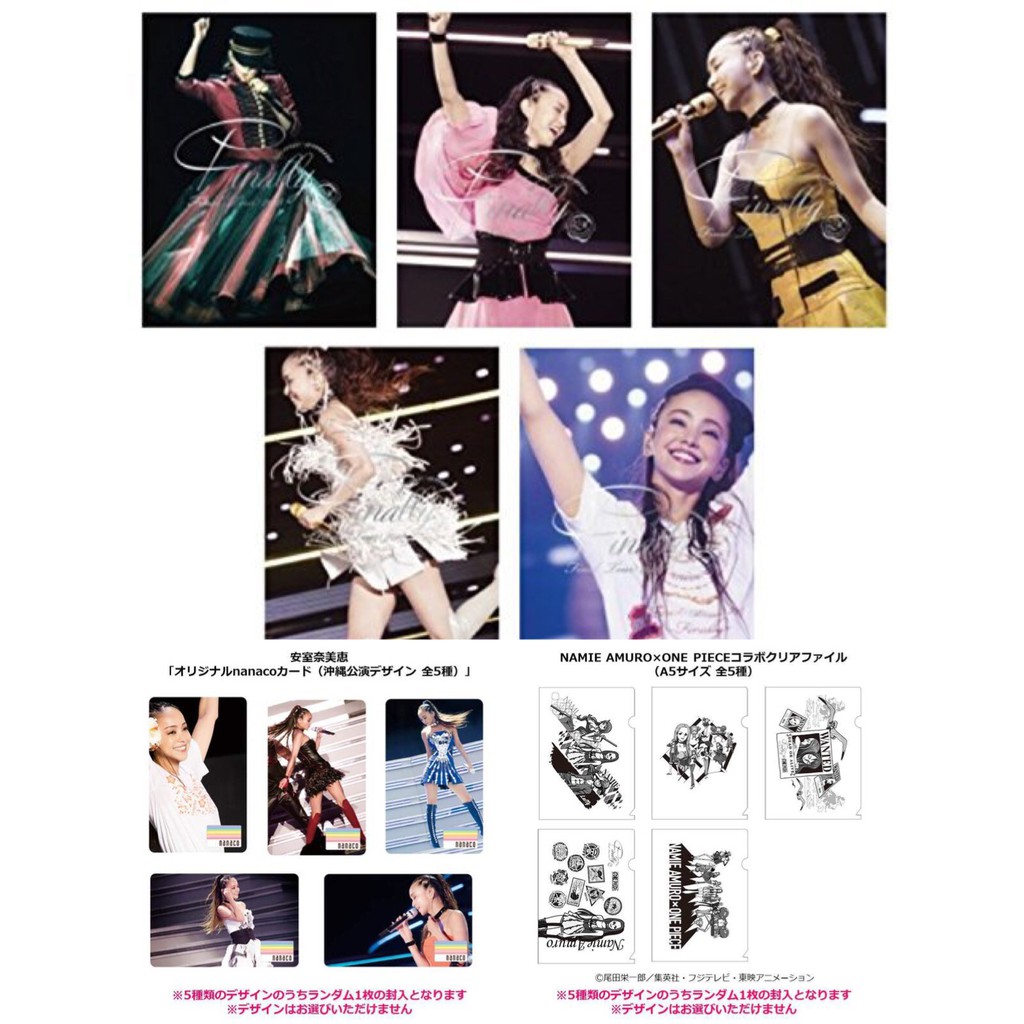 安室奈美恵 nanacoカード全5種＆ONEPIECE クリアファイル全5種 安室