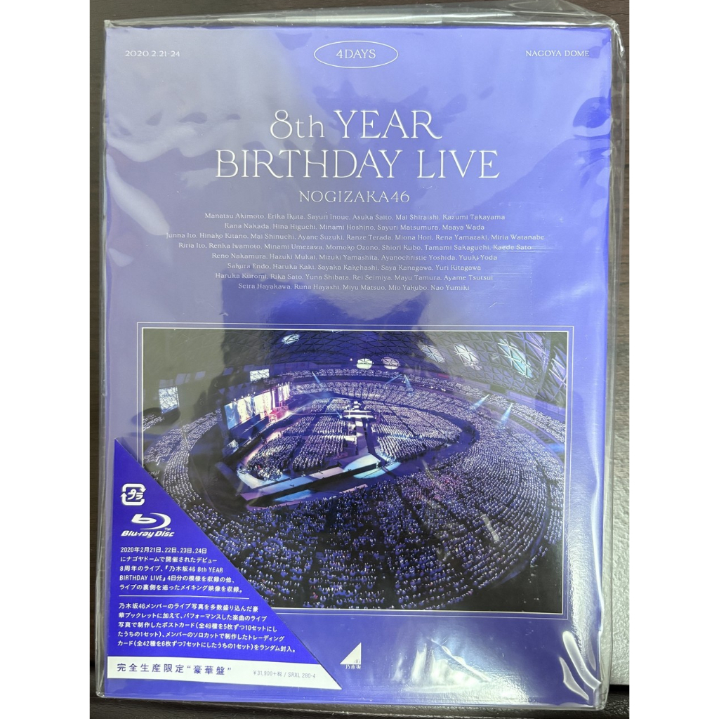 乃木坂46 7th year birthday BD Amazon.co.jp: 7th YEAR BIRTHDAY LIVE