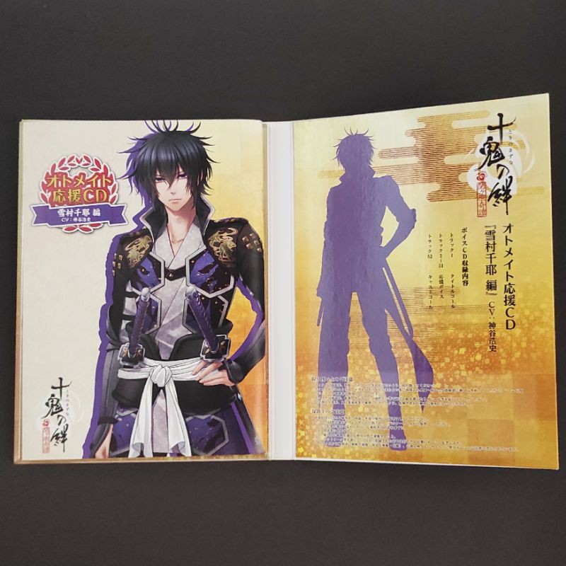 十鬼の絆 オトメイトクラブ限定 秦 アクリルスタンド アクスタ 再受注