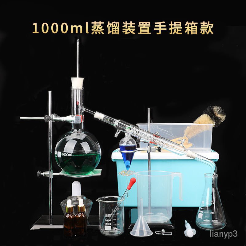 理科実験器具 精油定量装置 理科実験器具 精油定量装置 理科実験器具 精油