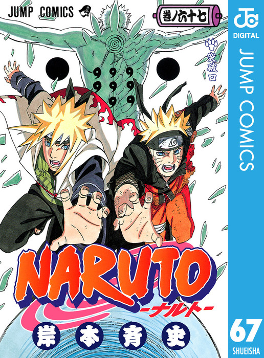NARUTO 全巻 1〜72巻 +おまけ セット 外伝 シカマル秘伝 NARUTO 1巻〜