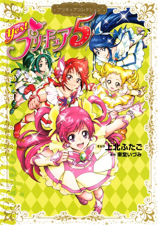 プリキュア 上北ふたご 漫画 まとめ売り 19冊 初版 プリキュア 上北