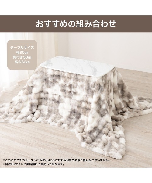 セール】【オンラインショップ限定】ポコモコファー こたつ