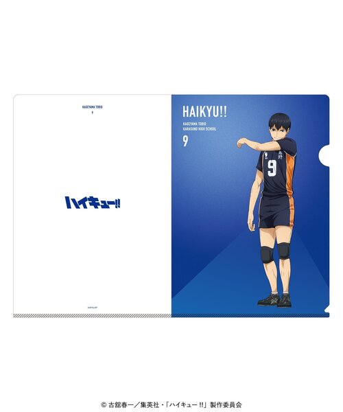 ハイキュー ベースヤード クリアファイル 9種 公式 ストアゲーム