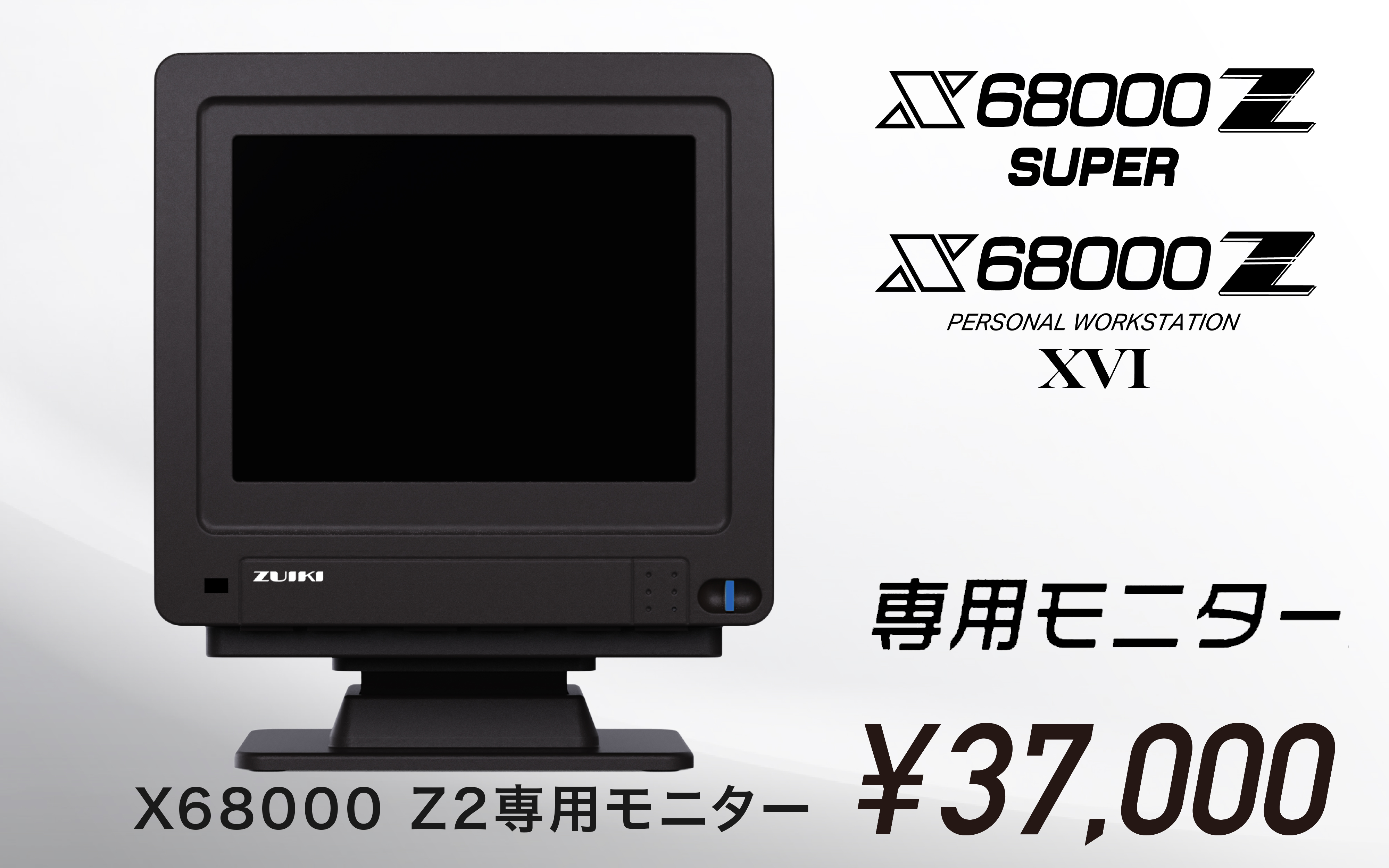 x68000 CZ-614D-TN ブラウン管 SHARP ジャンク SHARP X68000用モニタ