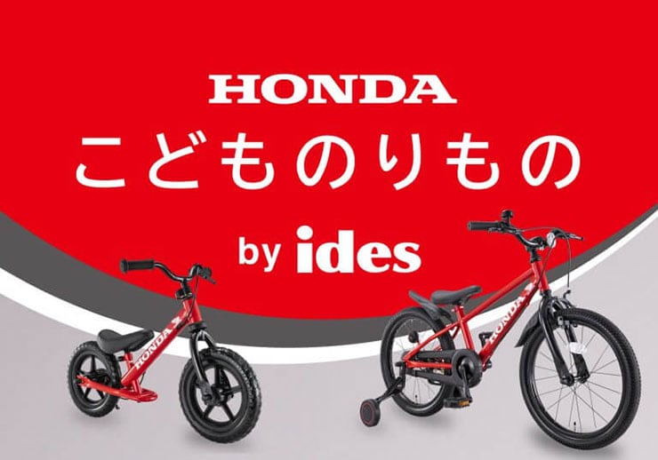 希少!!】幼児用自転車 dバイク HONDA 18インチ（補助輪付き） 希少