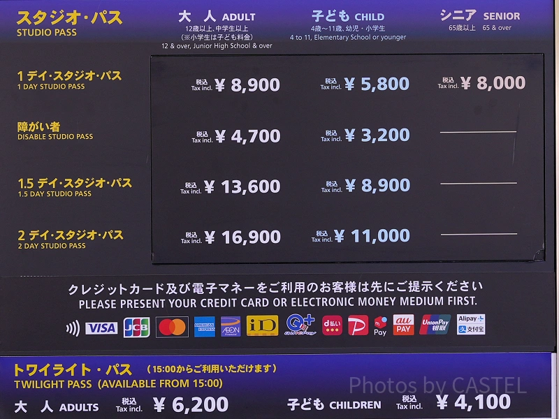 2026年最新】ユニバの入場料はいくら？チケットの種類＆値段まとめ！