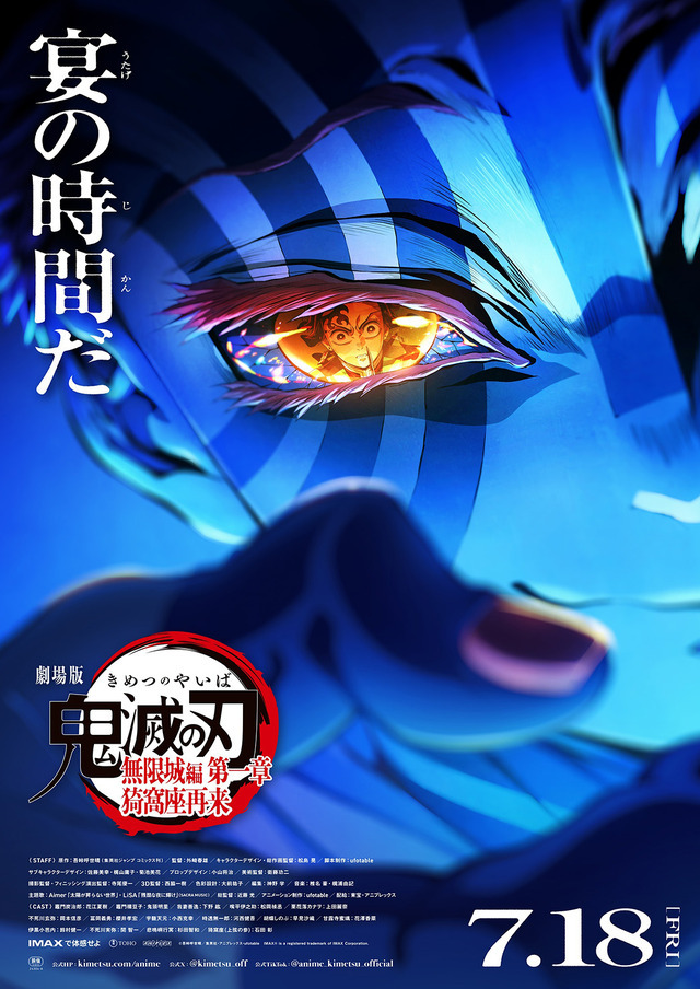 劇場版鬼滅の刃無限城編第一章 猗窩座再来 第3弾キービジュアル缶