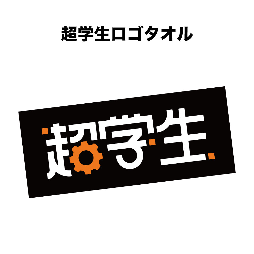 超学生 グッズ パーカー ALL 超学生オフィシャルショップ – chogakusei
