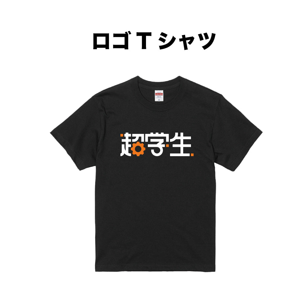 超学生 Tシャツ Мサイズ 2枚セット ALL 超学生オフィシャルショップ