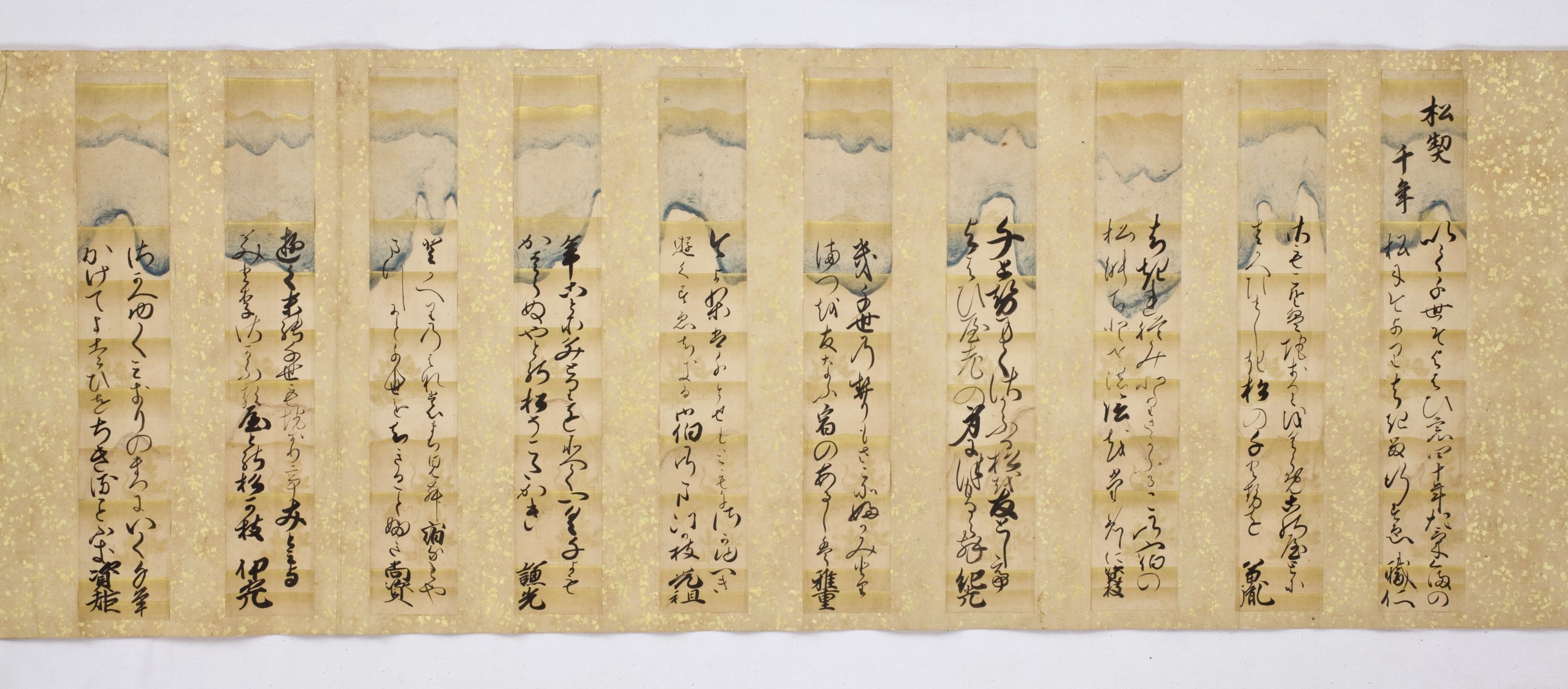 作品詳細: 寛光院四十之御賀堂上短冊巻桑名松平家旧蔵