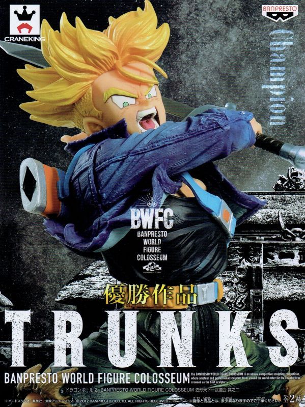 ドラゴンボールZ BANPRESTO WORLD FIGURE COLOSSEUM 造形天下一武道会