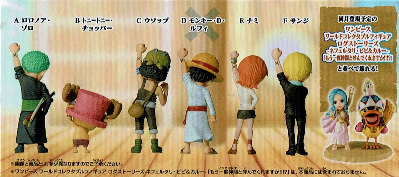 ワンピース フィギュア ワーコレ 仲間の印だ 6種コンプ ログ