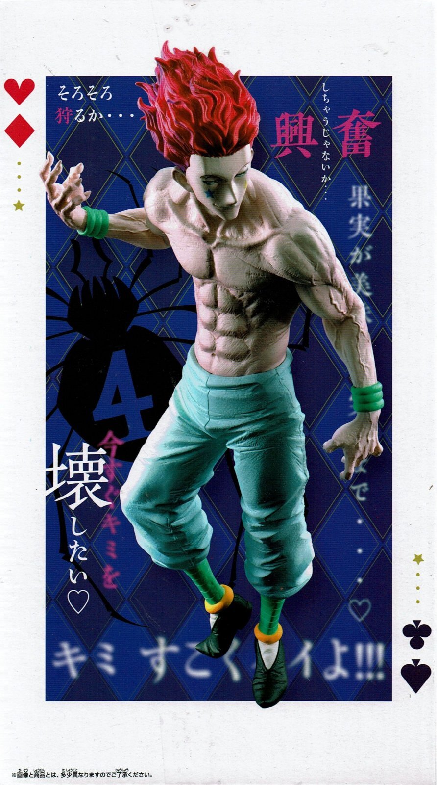 HUNTER × HUNTER ヒソカ まとめ売り HUNTER×HUNTER ヒソカ まとめ売り
