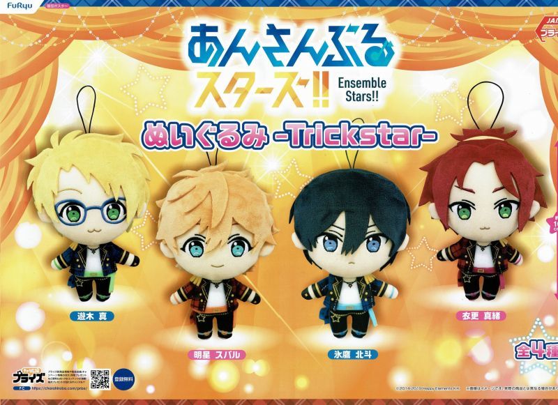 あんスタ 新衣装 ぬいぐるみ eve 巴日和 漣ジュン プライズ フリュー