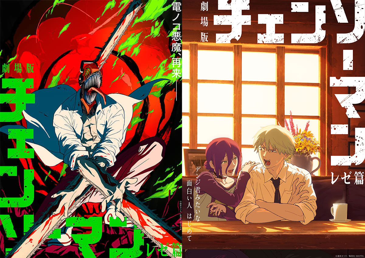 チェンソーマン レゼ編 オリジナルポスター B1 非売品 お*も様 非売品