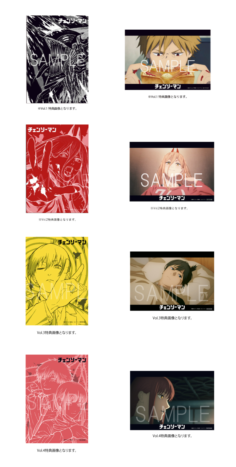 チェンソーマン Blu-ray MAPPA全巻購入特典 イラストカード6種 アニメ