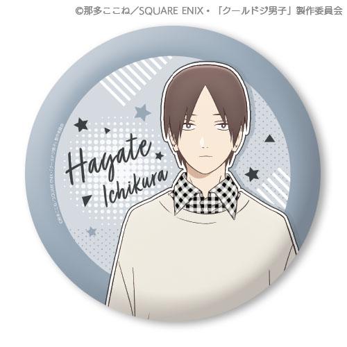 クールドジ男子 スペシャルくじ