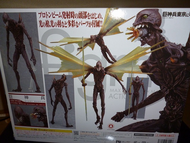 未開封】庵野秀明特撮博物館グッズセット巨神兵figma図録昭和平成の