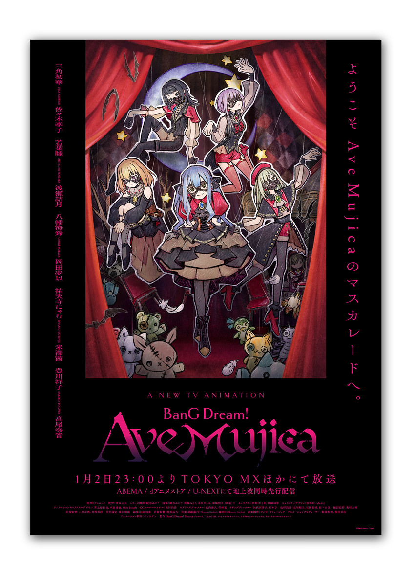 TVアニメ ライザのアトリエ 〜常闇の女王と秘密の隠れ家〜 ｜ ポスター